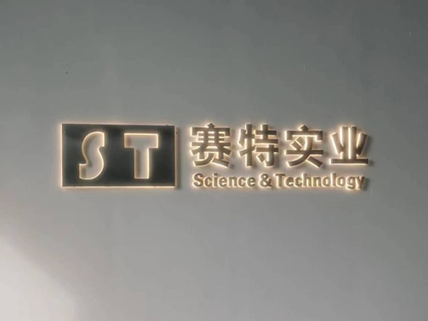 西安3118云顶集团实业有限公司